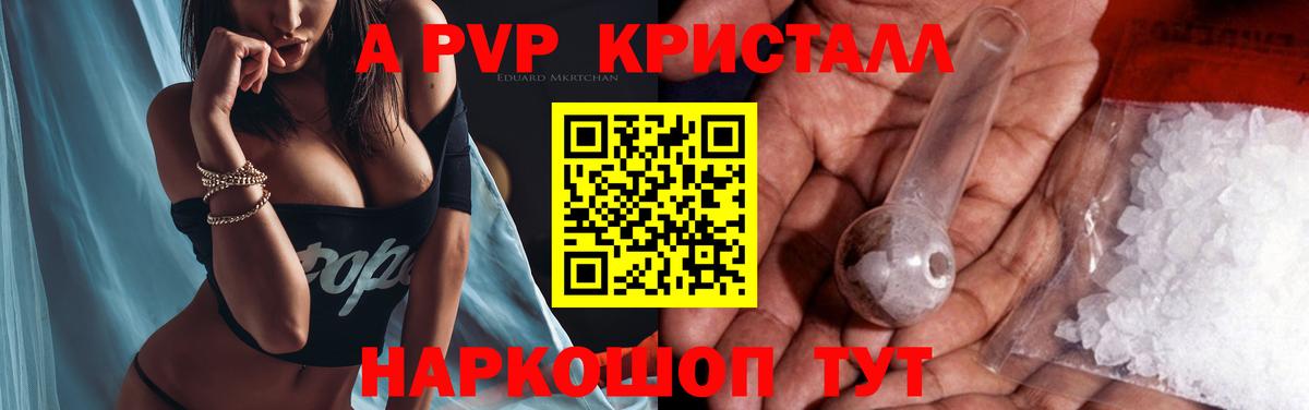 APVP Соль Люберцы
