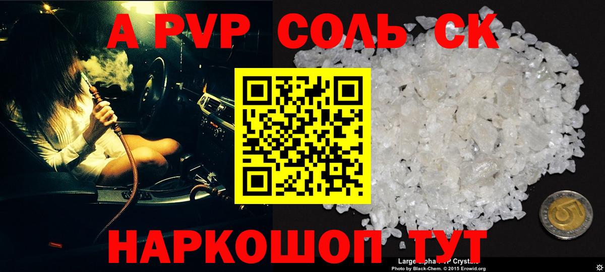 Люберцы  А ПВП  Вход с VPN  Alpha-PVP Crystall  A PVP Crystall  Alpha-PVP VHQ 