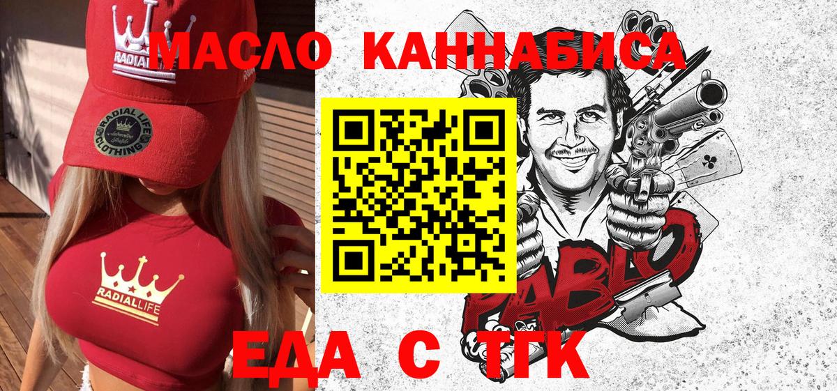 Canna-Cookies конопля  Вход с VPN  Люберцы 