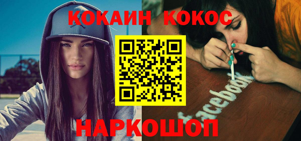 COCAIN FishScale Люберцы