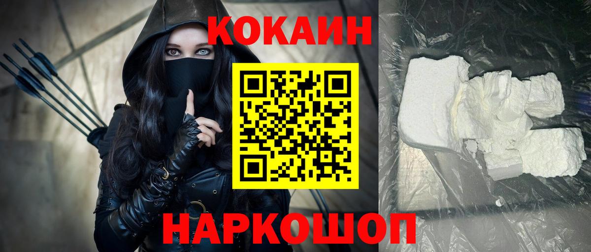 Кокаин Fish Scale  Вход с VPN  Люберцы  Cocaine Эквадор 