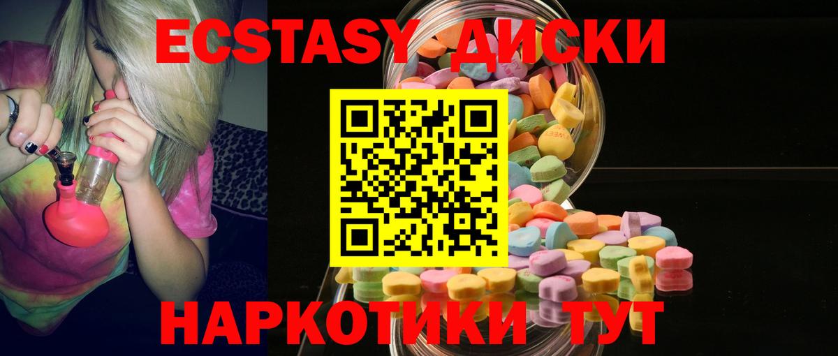 Ecstasy  Вход с VPN  Люберцы  ЭКСТАЗИ 280 MDMA  купить   ЭКСТАЗИ 280 MDMA 