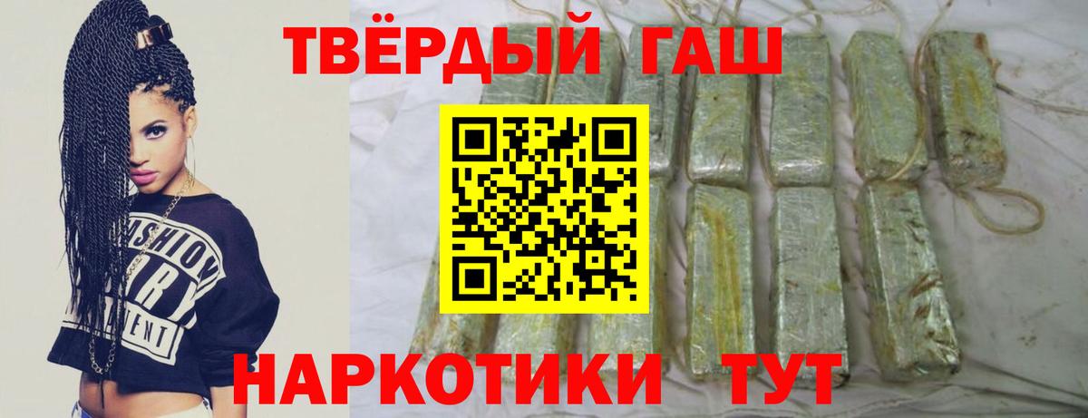 Гашиш  ГАШИШ ice o lator  Гашиш ice o lator  Вход с VPN  Люберцы 