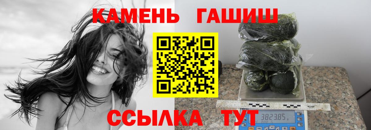ГАШИШ убойный Люберцы