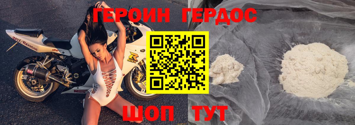 ГЕРОИН герыч Люберцы
