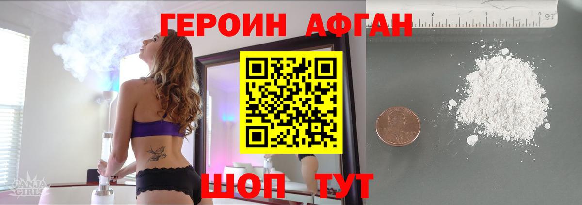 Героин Heroin  ГЕРОИН  Люберцы  Вход с VPN 