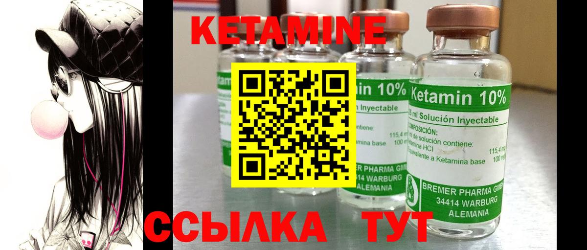 КЕТАМИН ketamine  Вход с VPN  Кетамин ketamine  Люберцы 