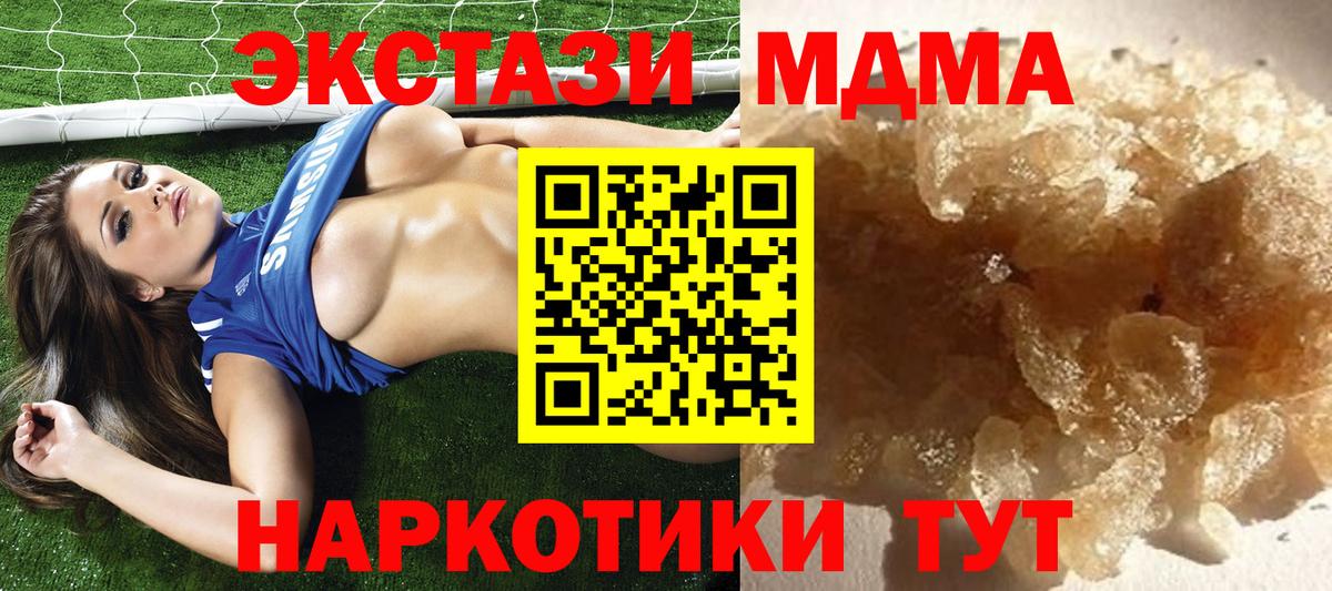 МДМА кристаллы Люберцы