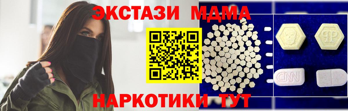 MDMA Molly  Вход с VPN  Люберцы  МДМА кристаллы 