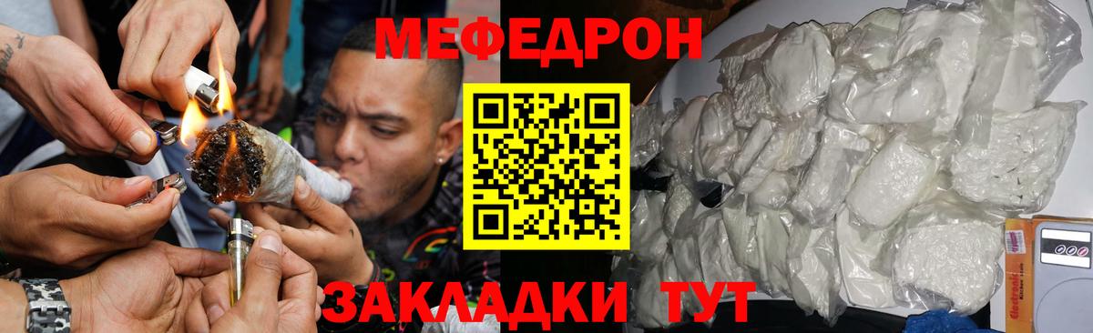 Меф мяу мяу кристаллы Люберцы